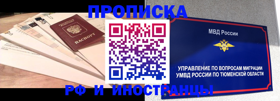 временная регистрация поиск в Красном Сулине