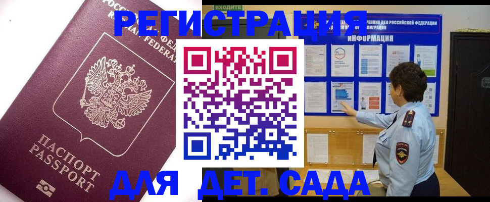 временная регистрация купить в Красном Сулине