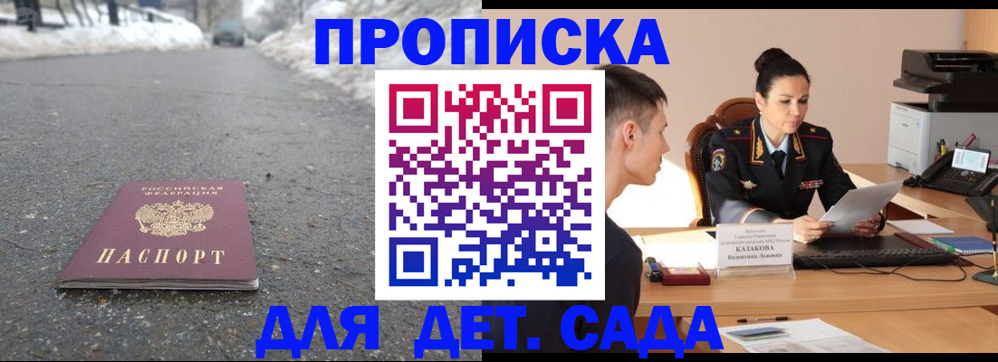 временная регистрация для всех в Красном Сулине