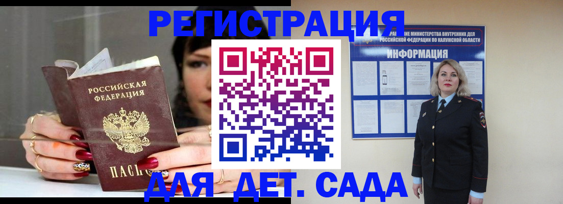 временная регистрация для школы в Красном Сулине