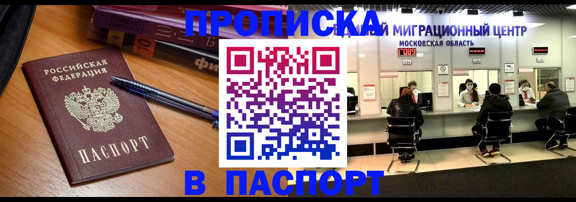 регистрация в Красном Сулине