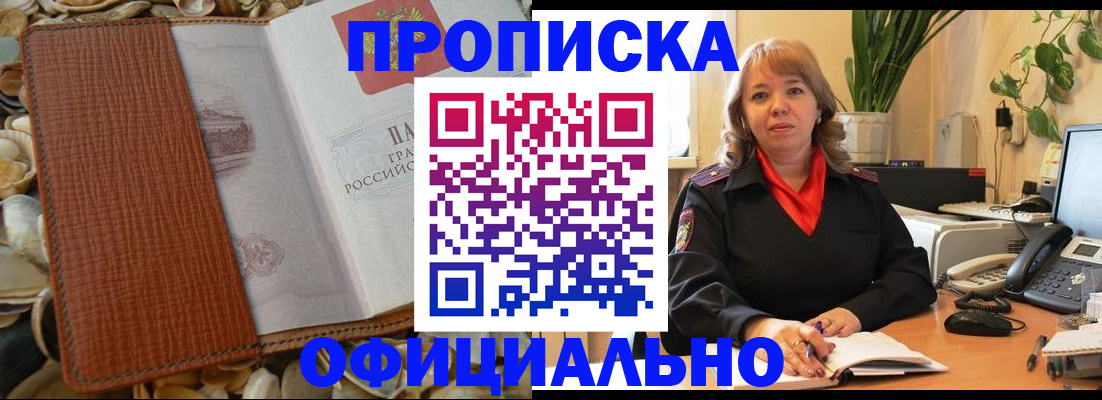 временная регистрация поиск в Красном Сулине