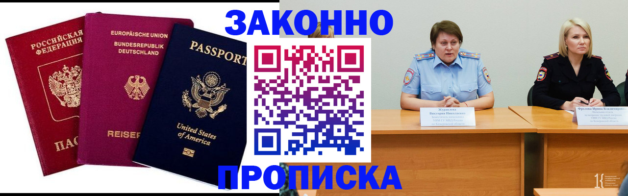 прописка регистрация в Красном Сулине