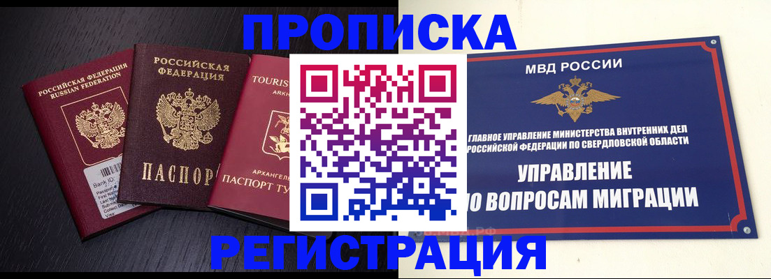 временная регистрация недорого в Красном Сулине